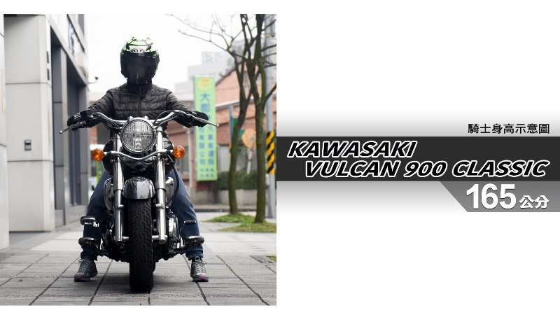 proimages/IN購車指南/IN文章圖庫/KAWASAKI/VULCAN_900_CLASSIC/VN900-03-1.jpg