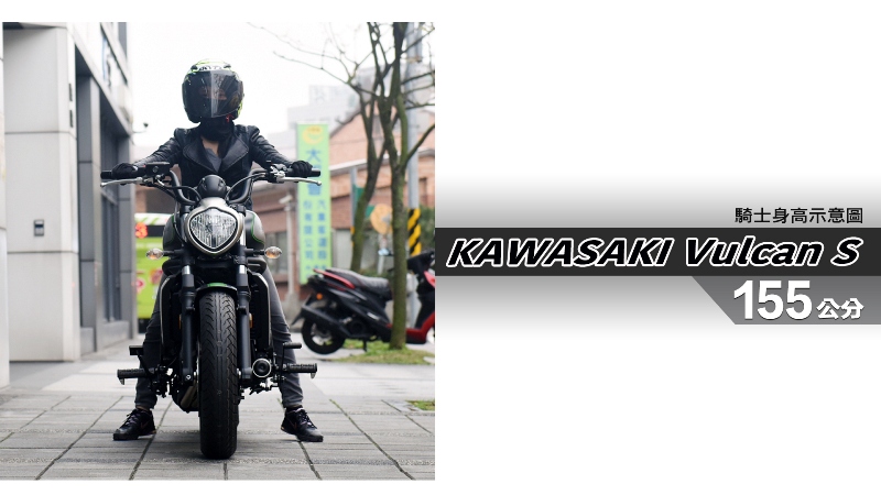 proimages/IN購車指南/IN文章圖庫/KAWASAKI/Vulcan_S/Vulcan_S-01-1.jpg