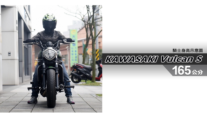 proimages/IN購車指南/IN文章圖庫/KAWASAKI/Vulcan_S/Vulcan_S-03-1.jpg