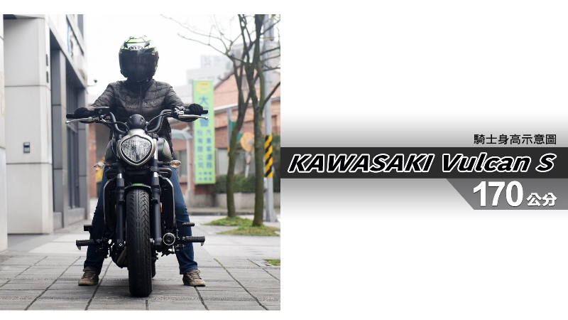 proimages/IN購車指南/IN文章圖庫/KAWASAKI/Vulcan_S/Vulcan_S-04-1.jpg