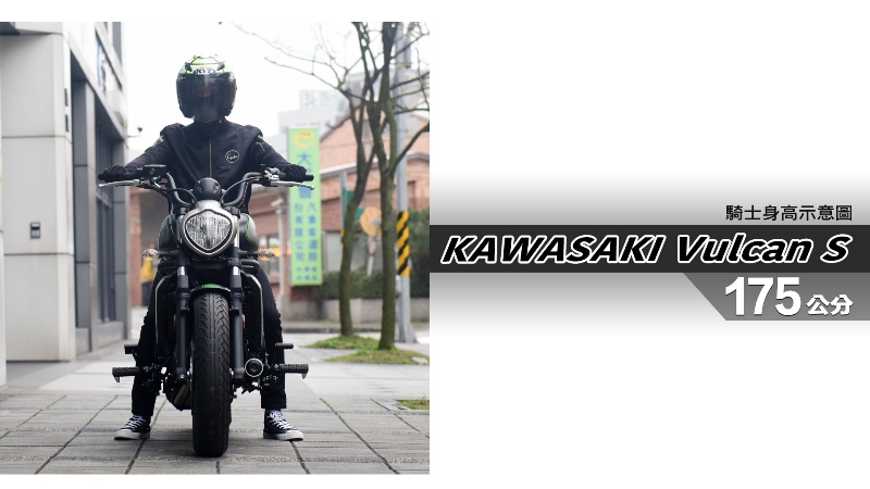 proimages/IN購車指南/IN文章圖庫/KAWASAKI/Vulcan_S/Vulcan_S-05-1.jpg