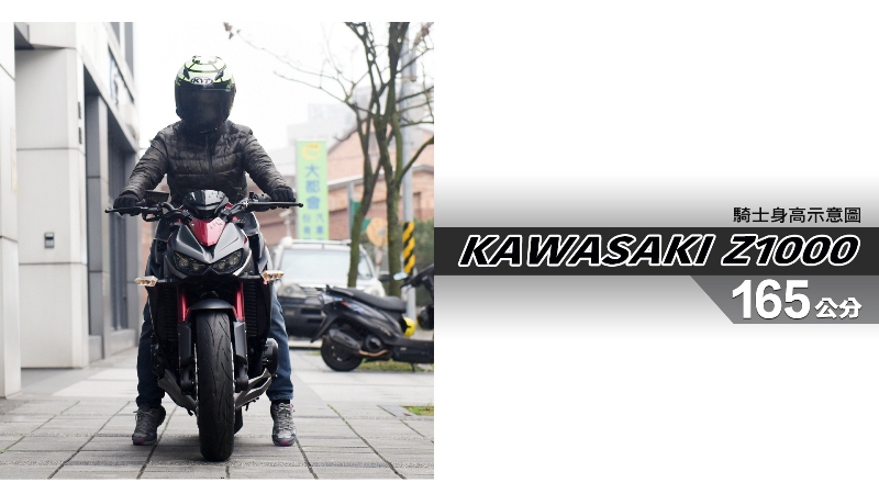 proimages/IN購車指南/IN文章圖庫/KAWASAKI/Z1000/Z1000-03-1.jpg