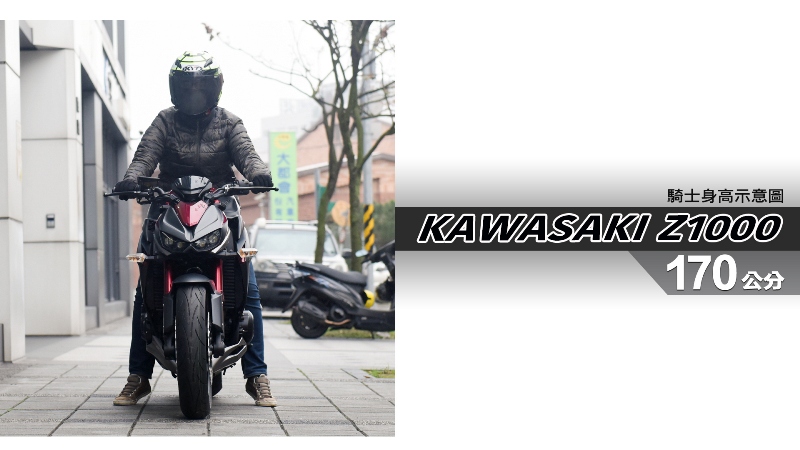 proimages/IN購車指南/IN文章圖庫/KAWASAKI/Z1000/Z1000-04-1.jpg