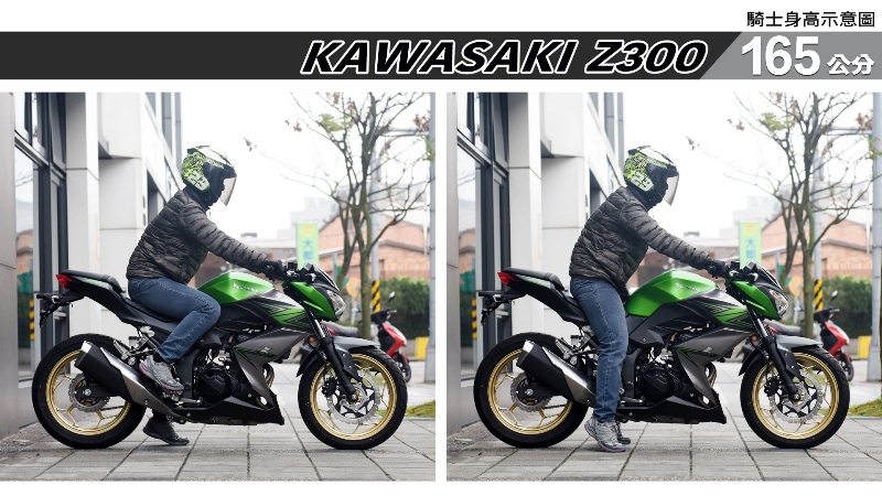 proimages/IN購車指南/IN文章圖庫/KAWASAKI/Z300/z300-03-2.jpg