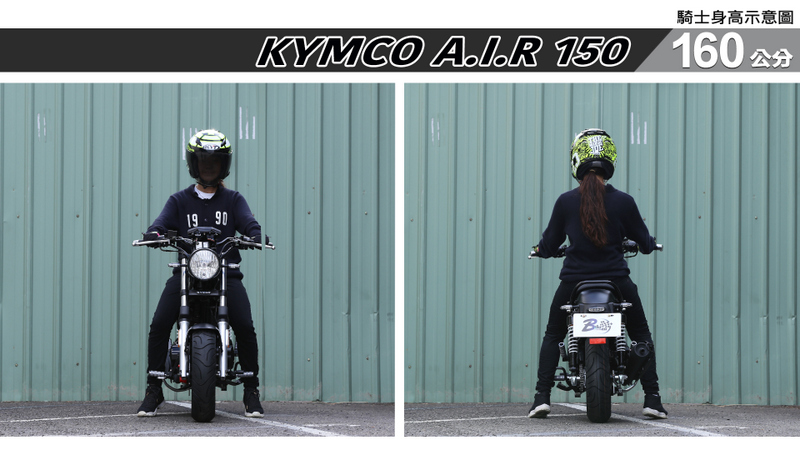 proimages/IN購車指南/IN文章圖庫/KYMCO/Air_150/A.I.R_150-02-1.jpg