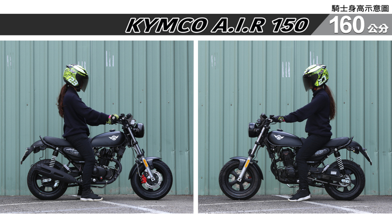 proimages/IN購車指南/IN文章圖庫/KYMCO/Air_150/A.I.R_150-02-2.jpg
