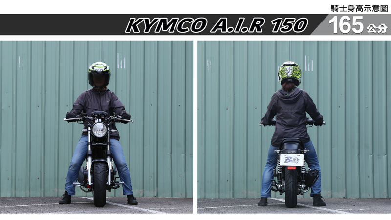 proimages/IN購車指南/IN文章圖庫/KYMCO/Air_150/A.I.R_150-03-1.jpg