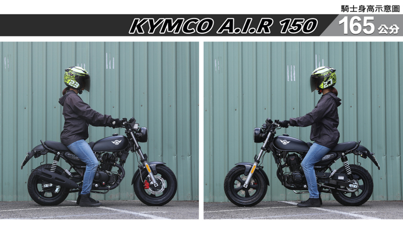 proimages/IN購車指南/IN文章圖庫/KYMCO/Air_150/A.I.R_150-03-2.jpg