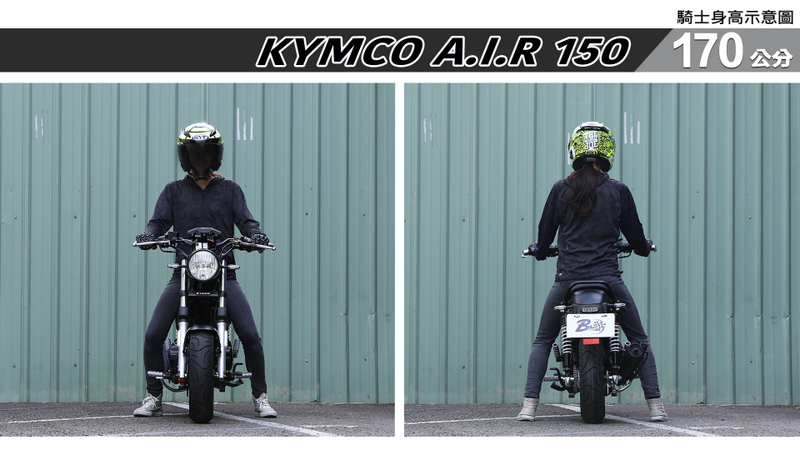 proimages/IN購車指南/IN文章圖庫/KYMCO/Air_150/A.I.R_150-04-1.jpg