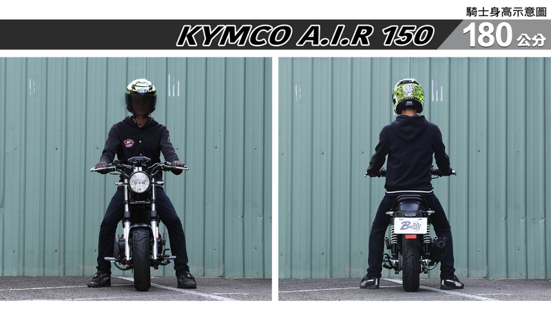proimages/IN購車指南/IN文章圖庫/KYMCO/Air_150/A.I.R_150-06-1.jpg