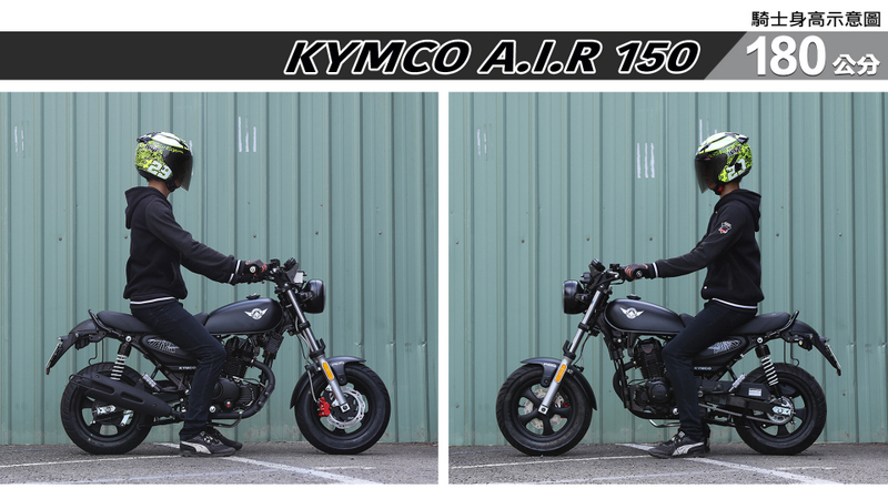 proimages/IN購車指南/IN文章圖庫/KYMCO/Air_150/A.I.R_150-06-2.jpg
