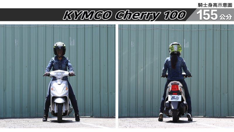 proimages/IN購車指南/IN文章圖庫/KYMCO/Cherry_100/Cherry-01-1.jpg