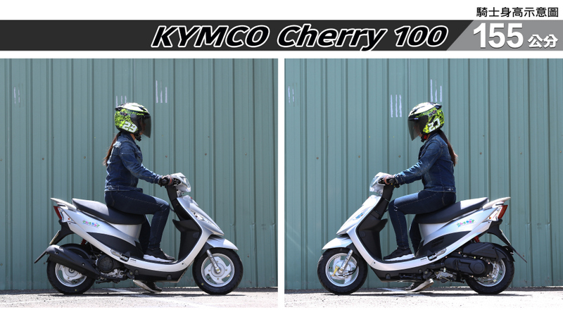 proimages/IN購車指南/IN文章圖庫/KYMCO/Cherry_100/Cherry-01-3.jpg