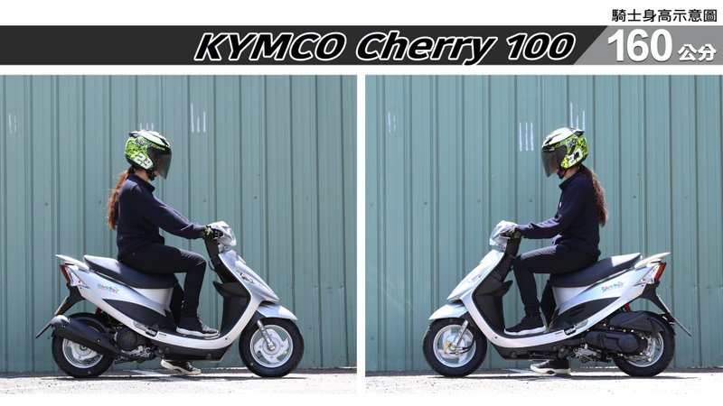 proimages/IN購車指南/IN文章圖庫/KYMCO/Cherry_100/Cherry-02-3.jpg