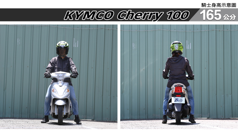 proimages/IN購車指南/IN文章圖庫/KYMCO/Cherry_100/Cherry-03-1.jpg