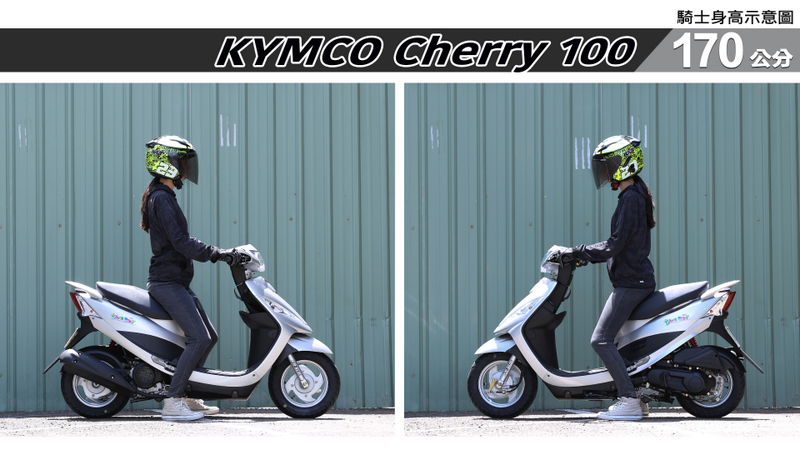 proimages/IN購車指南/IN文章圖庫/KYMCO/Cherry_100/Cherry-04-2.jpg