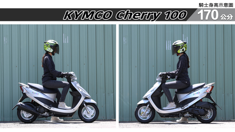 proimages/IN購車指南/IN文章圖庫/KYMCO/Cherry_100/Cherry-04-3.jpg