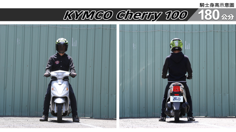 proimages/IN購車指南/IN文章圖庫/KYMCO/Cherry_100/Cherry-06-1.jpg