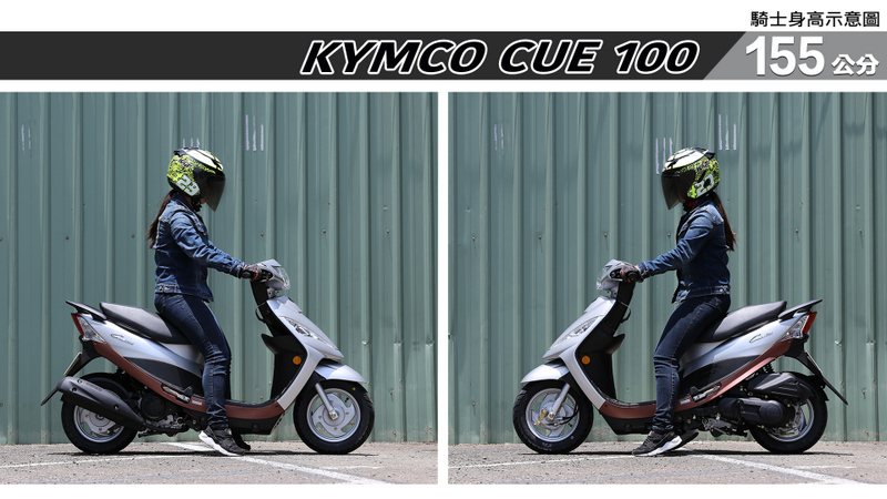 proimages/IN購車指南/IN文章圖庫/KYMCO/Cue_100/Cue_100-01-2.jpg