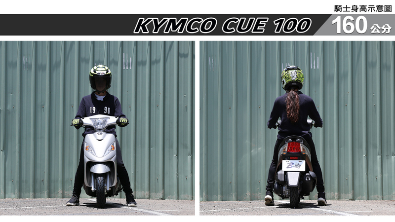 proimages/IN購車指南/IN文章圖庫/KYMCO/Cue_100/Cue_100-02-1.jpg