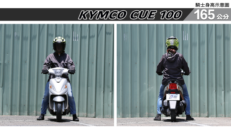 proimages/IN購車指南/IN文章圖庫/KYMCO/Cue_100/Cue_100-03-1.jpg
