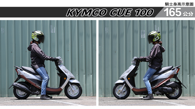 proimages/IN購車指南/IN文章圖庫/KYMCO/Cue_100/Cue_100-03-2.jpg