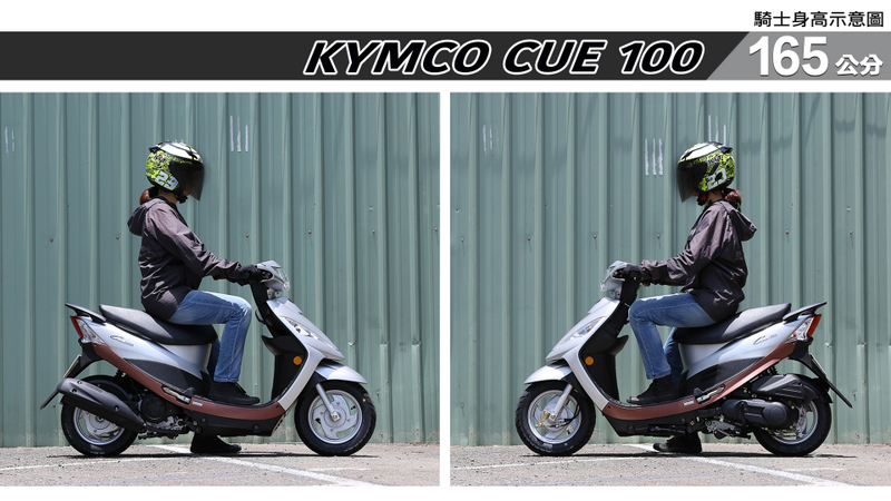 proimages/IN購車指南/IN文章圖庫/KYMCO/Cue_100/Cue_100-03-3.jpg