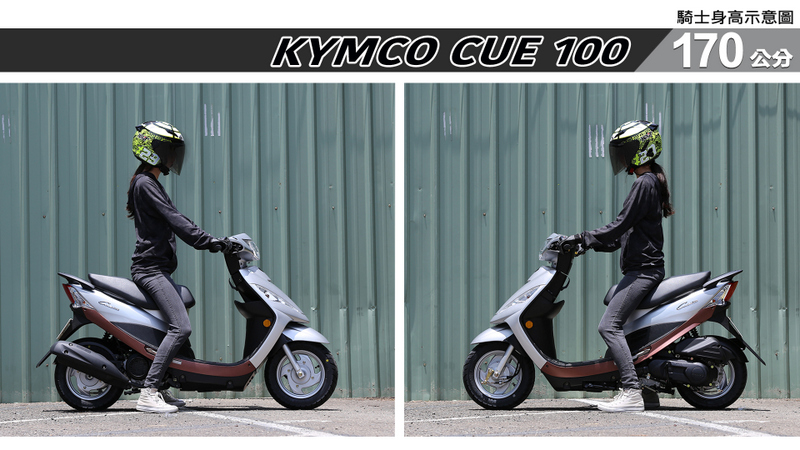 proimages/IN購車指南/IN文章圖庫/KYMCO/Cue_100/Cue_100-04-2.jpg