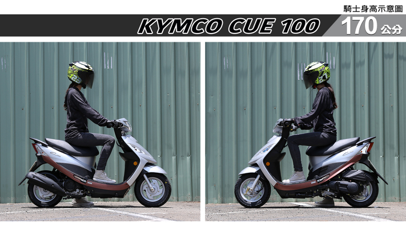 proimages/IN購車指南/IN文章圖庫/KYMCO/Cue_100/Cue_100-04-3.jpg