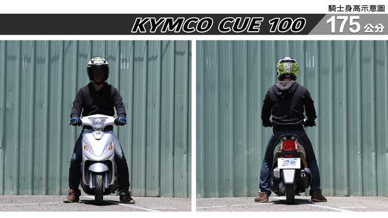 proimages/IN購車指南/IN文章圖庫/KYMCO/Cue_100/Cue_100-05-1.jpg
