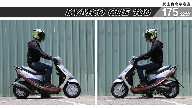 proimages/IN購車指南/IN文章圖庫/KYMCO/Cue_100/Cue_100-05-3.jpg