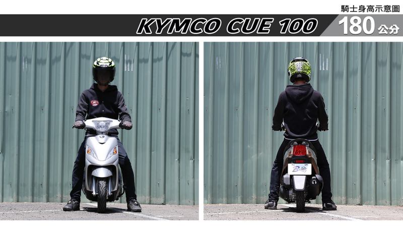 proimages/IN購車指南/IN文章圖庫/KYMCO/Cue_100/Cue_100-06-1.jpg