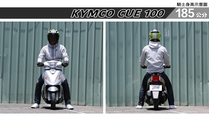 proimages/IN購車指南/IN文章圖庫/KYMCO/Cue_100/Cue_100-07-1.jpg