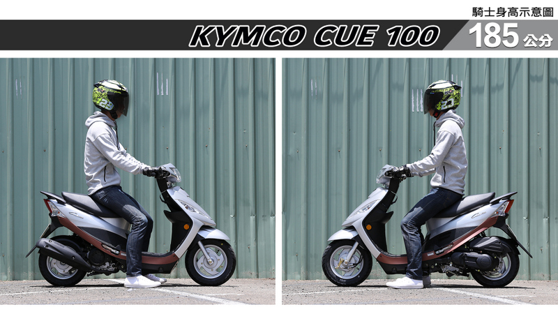 proimages/IN購車指南/IN文章圖庫/KYMCO/Cue_100/Cue_100-07-2.jpg