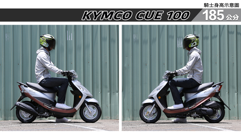 proimages/IN購車指南/IN文章圖庫/KYMCO/Cue_100/Cue_100-07-3.jpg