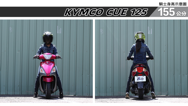 proimages/IN購車指南/IN文章圖庫/KYMCO/Cue_125/CUE_125-01-1.jpg