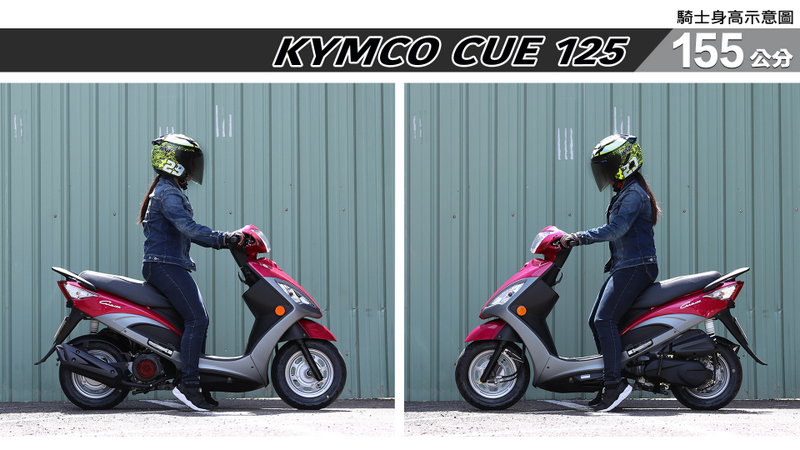 proimages/IN購車指南/IN文章圖庫/KYMCO/Cue_125/CUE_125-01-2.jpg