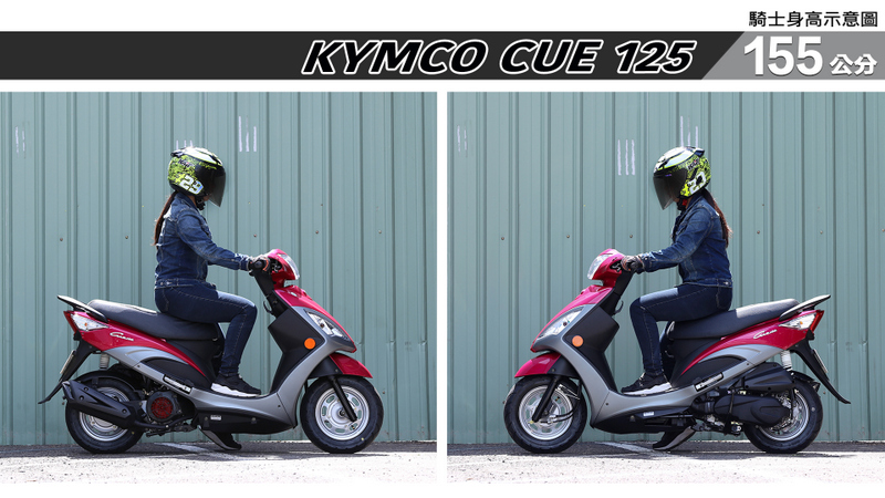 proimages/IN購車指南/IN文章圖庫/KYMCO/Cue_125/CUE_125-01-3.jpg