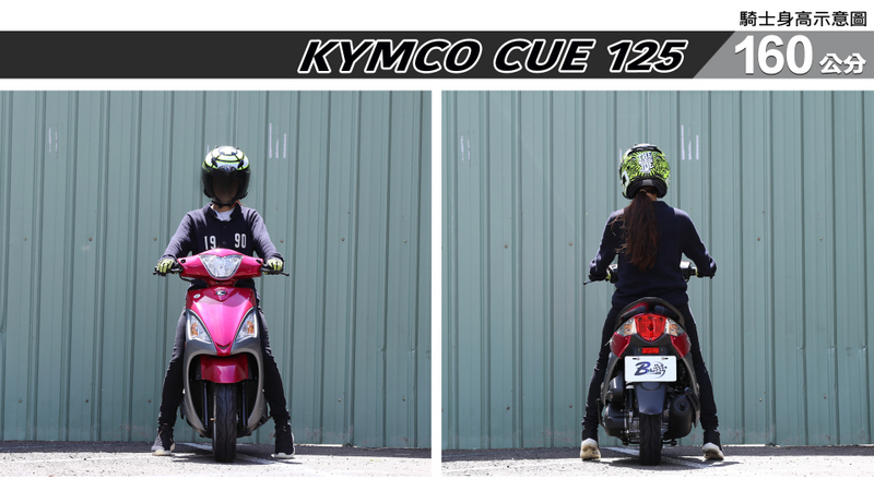 proimages/IN購車指南/IN文章圖庫/KYMCO/Cue_125/CUE_125-02-1.jpg