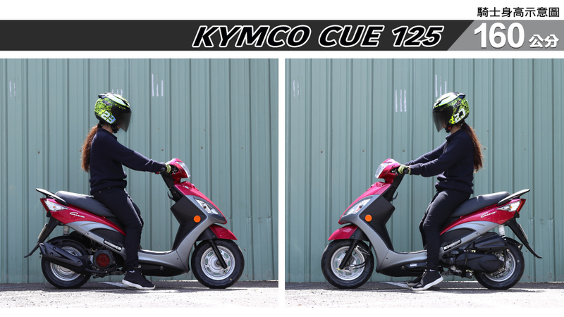 proimages/IN購車指南/IN文章圖庫/KYMCO/Cue_125/CUE_125-02-2.jpg
