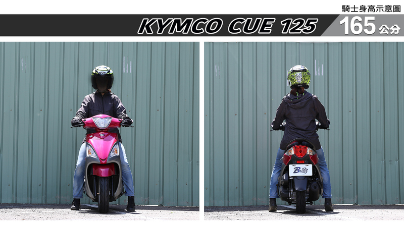 proimages/IN購車指南/IN文章圖庫/KYMCO/Cue_125/CUE_125-03-1.jpg