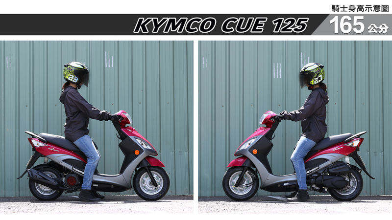 proimages/IN購車指南/IN文章圖庫/KYMCO/Cue_125/CUE_125-03-2.jpg