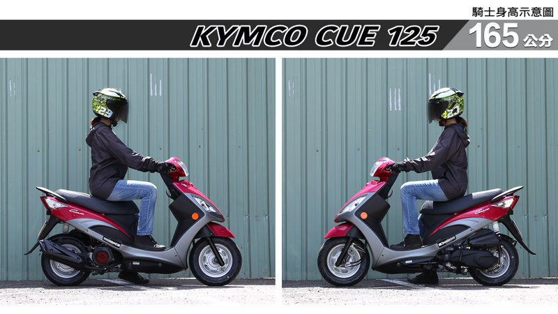 proimages/IN購車指南/IN文章圖庫/KYMCO/Cue_125/CUE_125-03-3.jpg