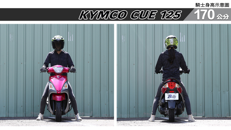 proimages/IN購車指南/IN文章圖庫/KYMCO/Cue_125/CUE_125-04-1.jpg