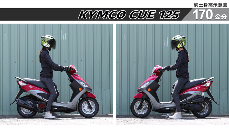 proimages/IN購車指南/IN文章圖庫/KYMCO/Cue_125/CUE_125-04-2.jpg