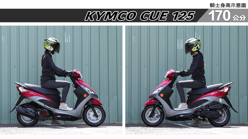 proimages/IN購車指南/IN文章圖庫/KYMCO/Cue_125/CUE_125-04-3.jpg