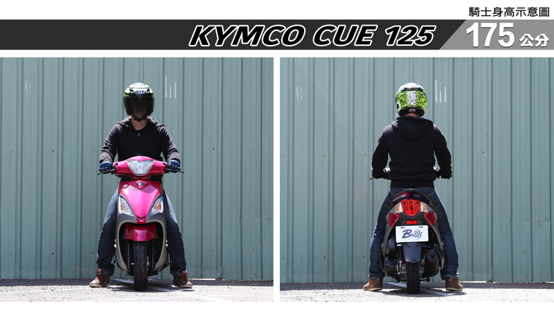 proimages/IN購車指南/IN文章圖庫/KYMCO/Cue_125/CUE_125-05-1.jpg