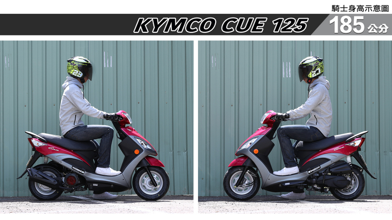 proimages/IN購車指南/IN文章圖庫/KYMCO/Cue_125/CUE_125-07-3.jpg
