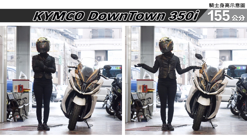 proimages/IN購車指南/IN文章圖庫/KYMCO/DownTown_350i/DownTown_350i-01-1.jpg