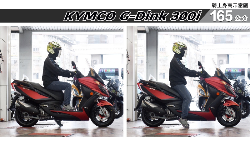 proimages/IN購車指南/IN文章圖庫/KYMCO/G-Dink_300i/G-Dink_300i-03-2.jpg